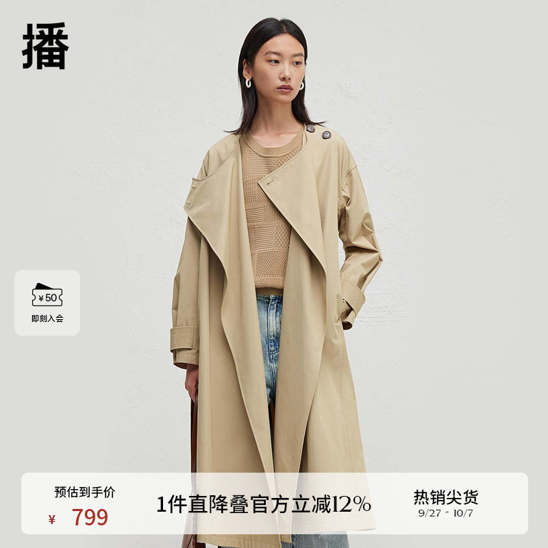 播商场同款松弛感系带风衣女24秋垂感长款气质外套BDR3FD3302
