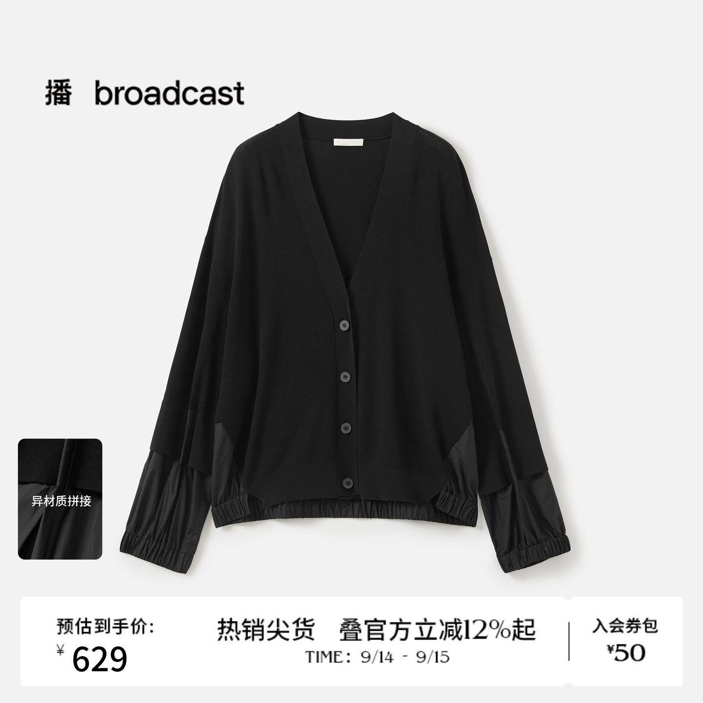 播秋季拼接款针织开衫女黑色显瘦上衣BDS3UD3201图片