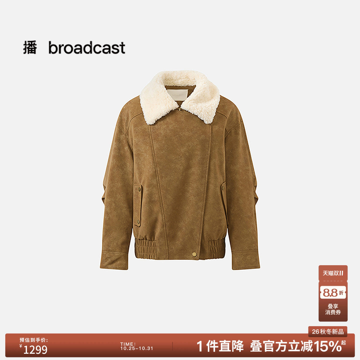 播26冬新品宽松毛领羽绒服女保暖休闲短款外套DDT4RD2105