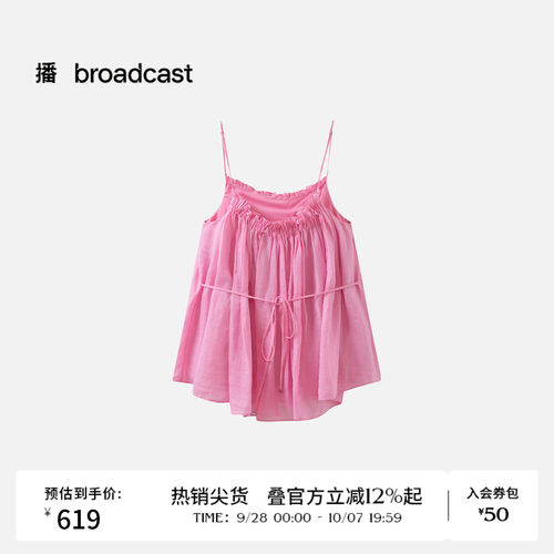 【商场同款】播26夏新品100%苎麻轻薄木耳边吊带衫女BDT2HD1792