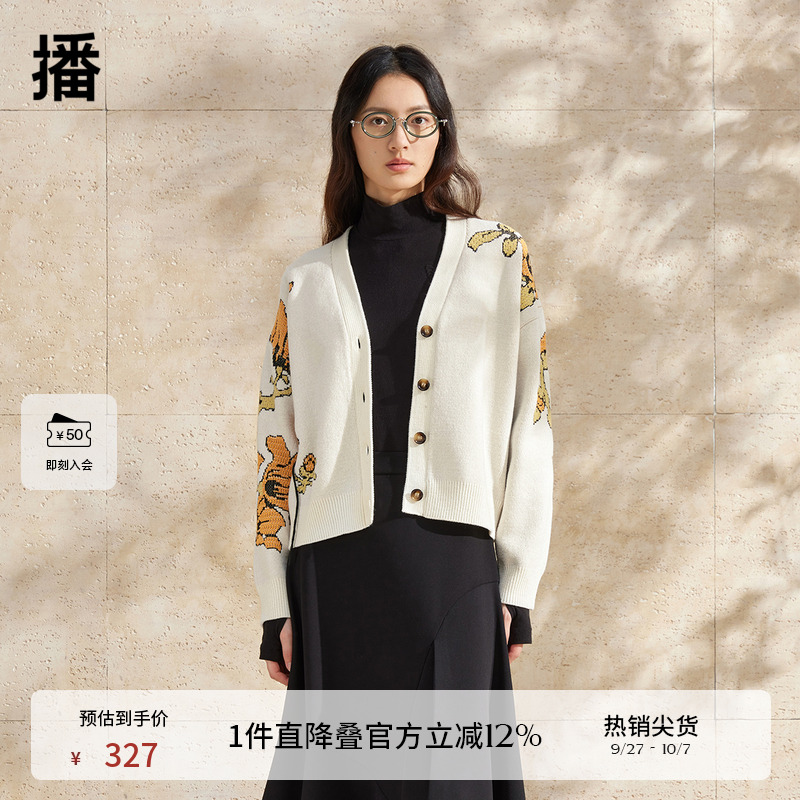 播新中式针织开衫女商场同款