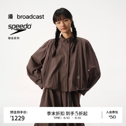 【speedo联名 】商场同款播轻量肌理棉轻户外短外套女BDT2WD1631