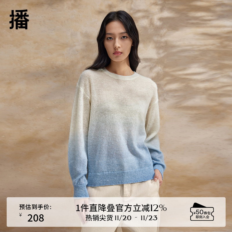 播圆领内搭渐变彩色马海毛针织衫