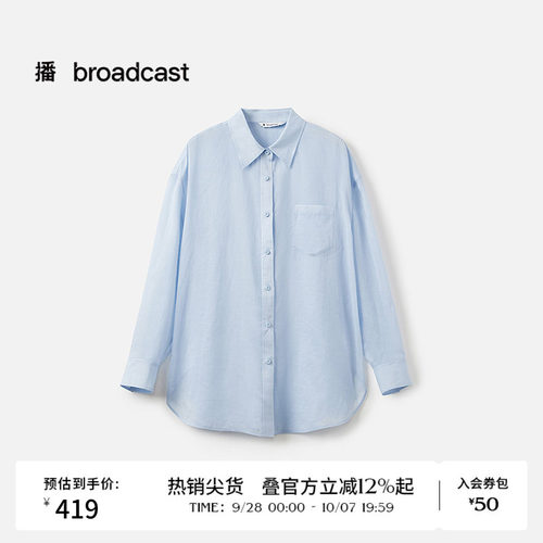天丝麻垂坠挺括