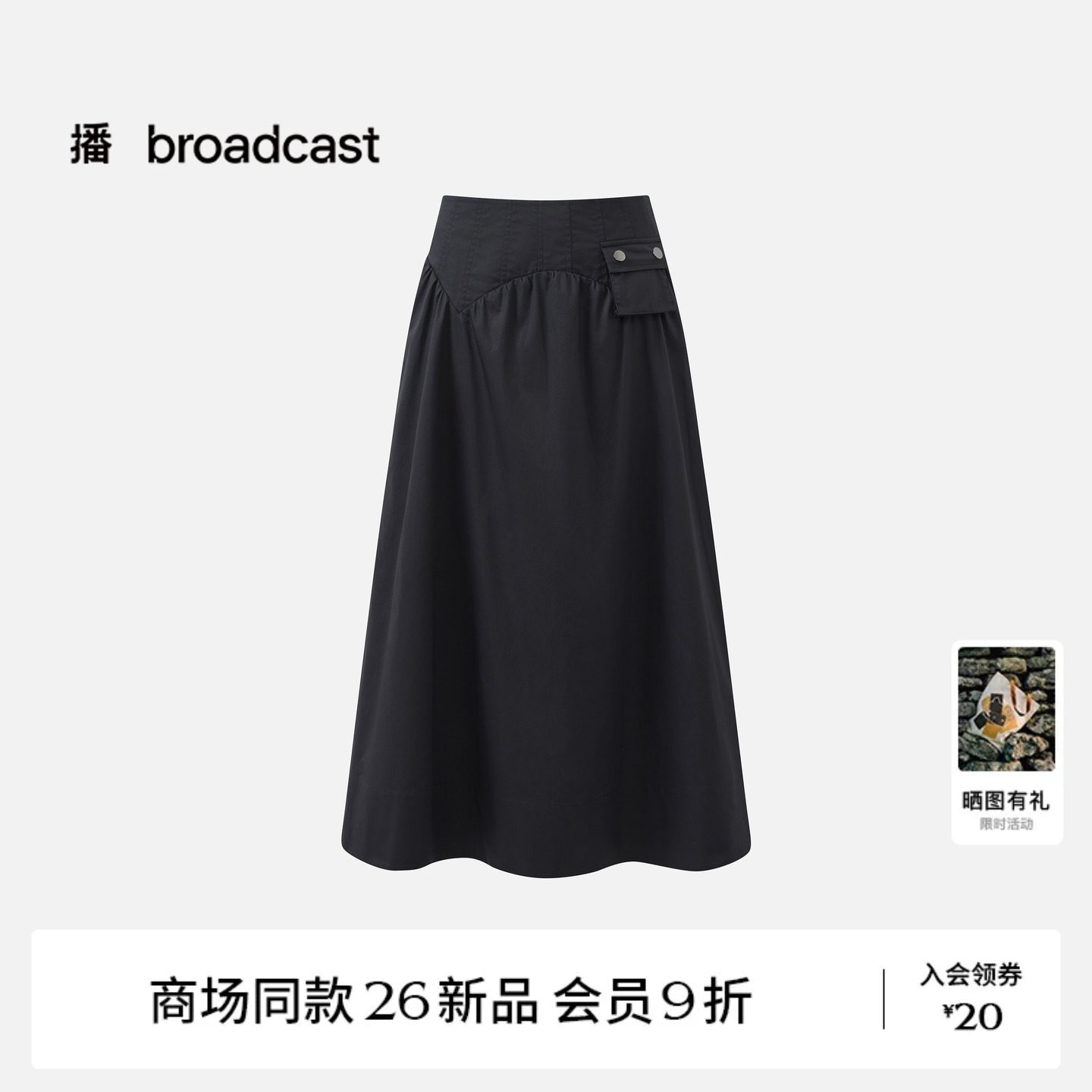 【商场同款】播26秋新品纯棉A字半身裙女高腰宽松裙子BDT8BD3669