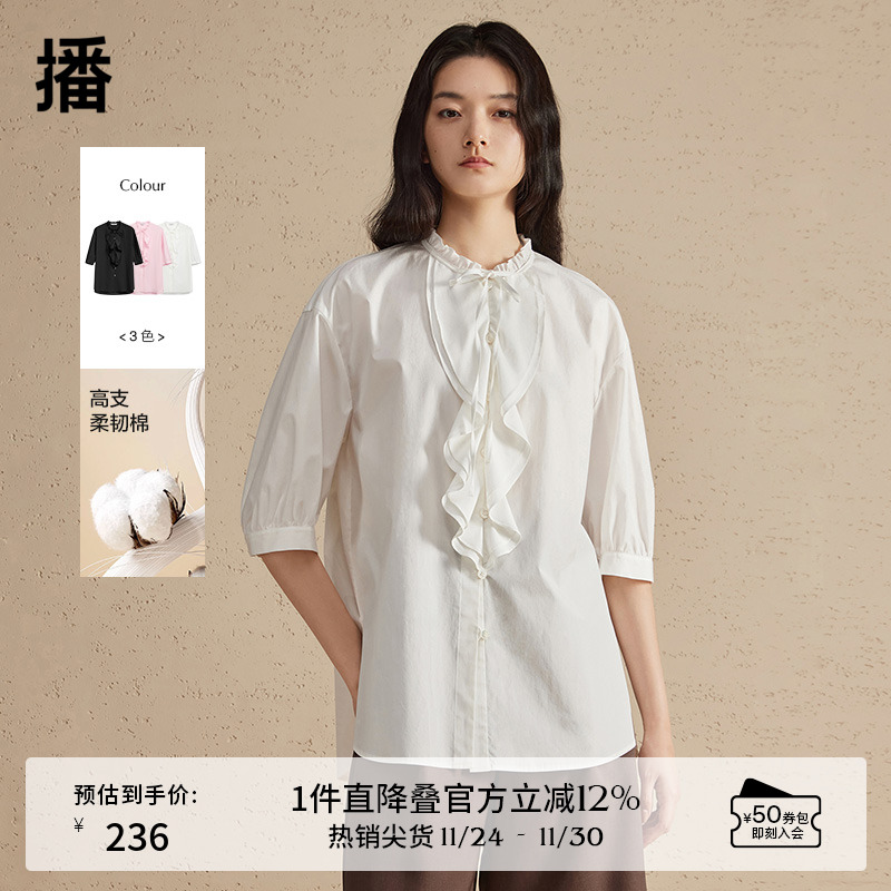 播立领花边别致粉色衬衫