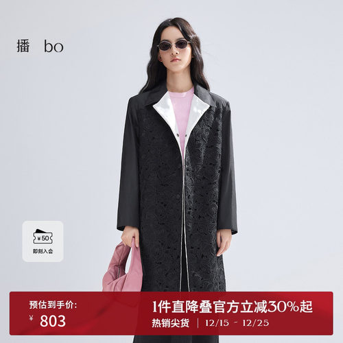 播黑标高端系列商场同款外套