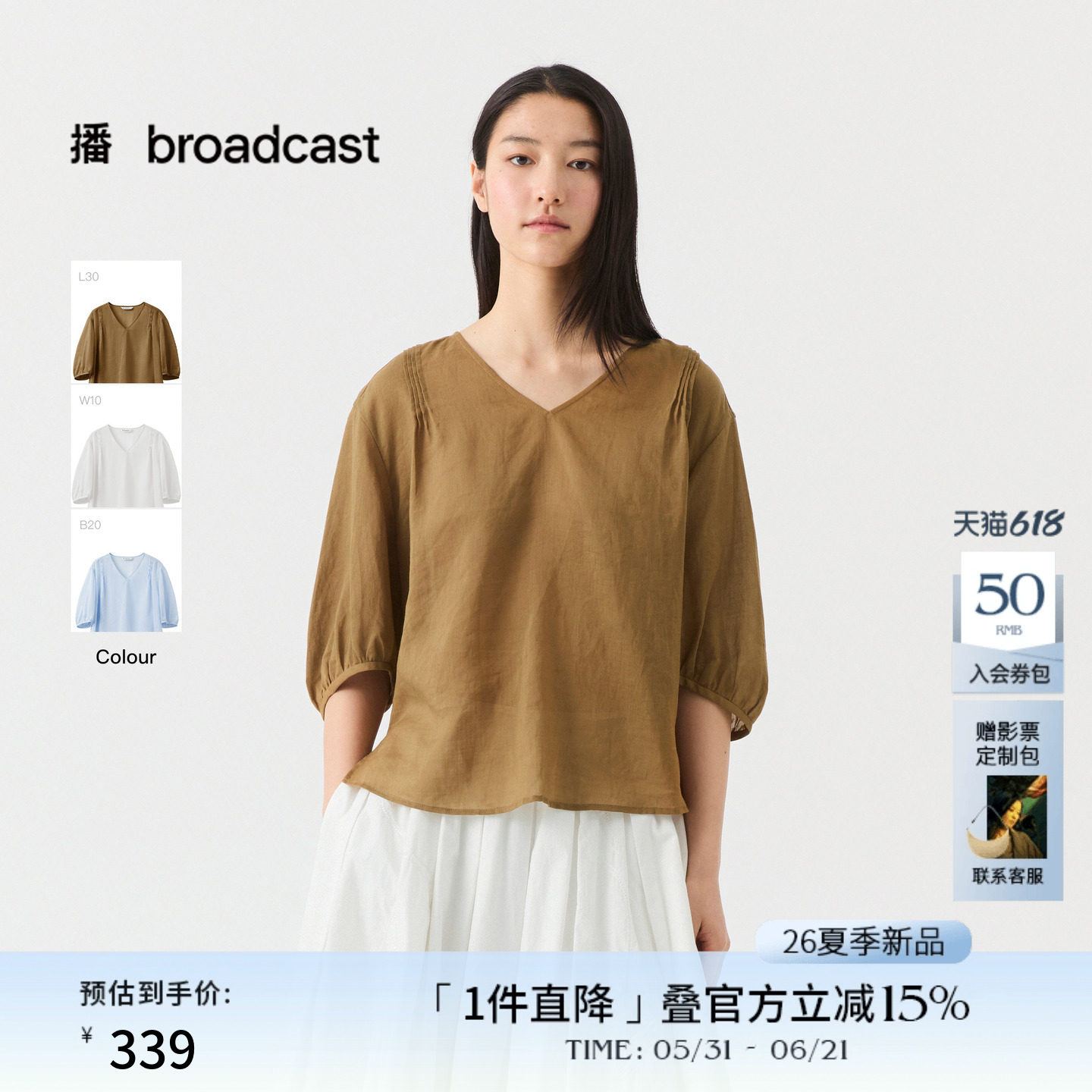 播轻薄五分袖V领苎麻衬衫26夏季新款气质宽松小衫DDT2HD6031