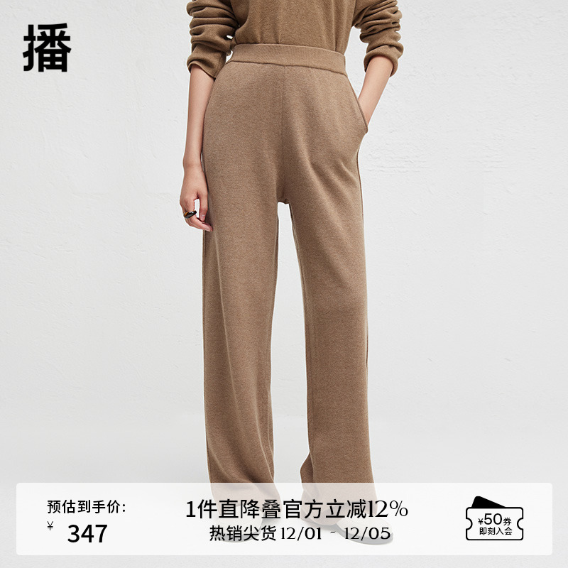 播2024冬季新款休闲简约气质直筒裤女温柔糯米裤DDR4KD5053