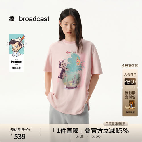 播商场同款【匹诺曹合作】治愈童真 松弛短袖T恤女26春BDT1YD1283