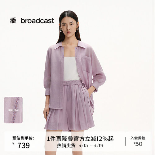 【苎麻】播商场同款宽松长袖衬衫女夏新款薄上衣BDS2CD2471