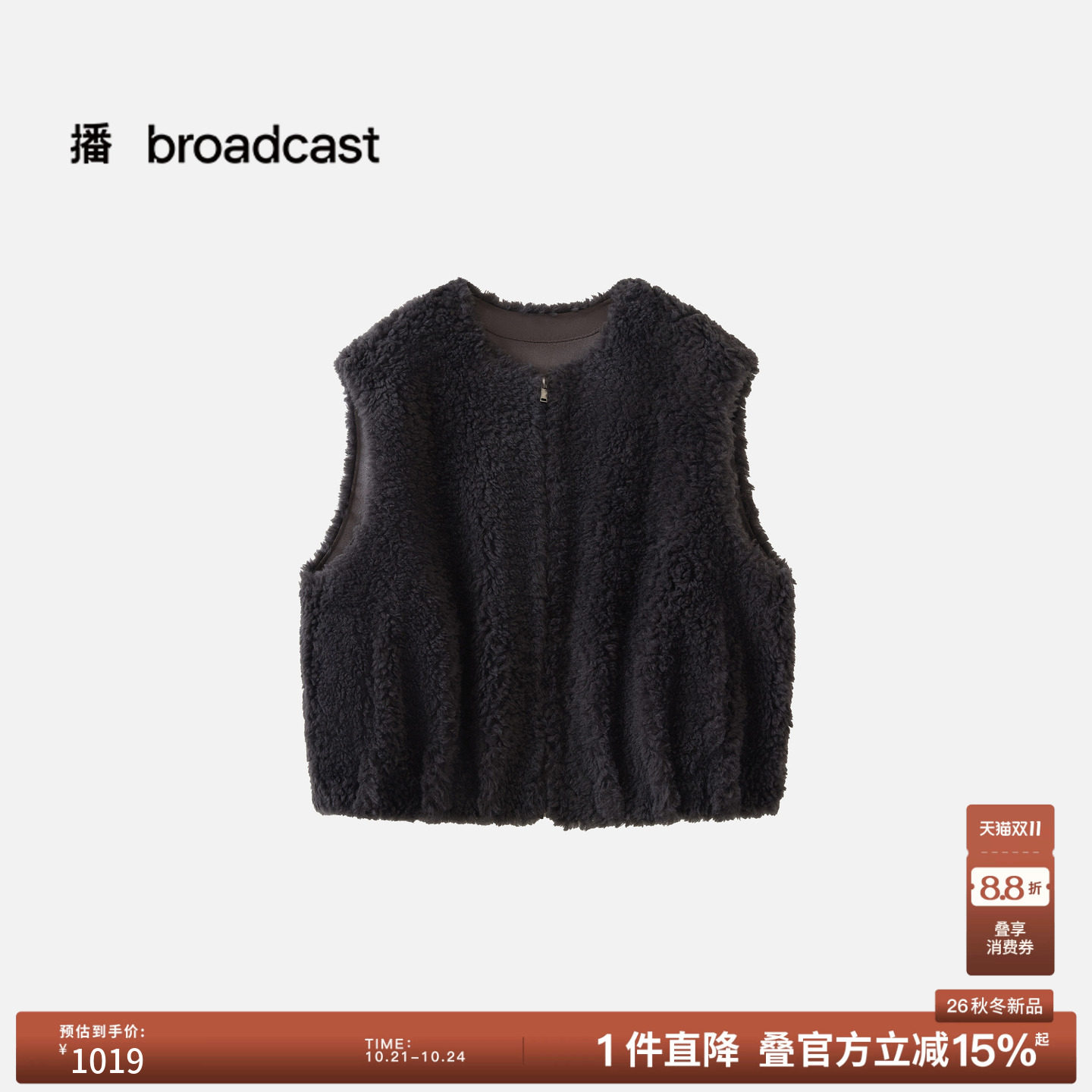 【100%羊毛】【商场同款】播26春新品宽松羊羔毛马甲女BDT6