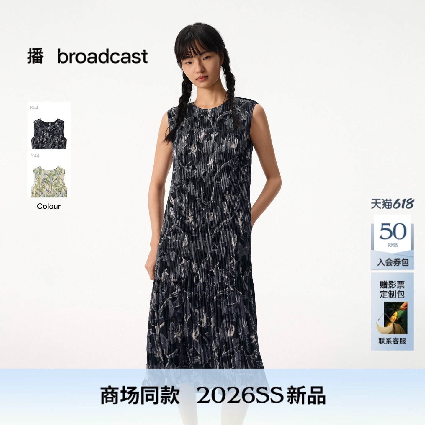 【花影栅梦】诗意东方艺术感图案 播无袖连衣裙女26夏BDT2LD1972