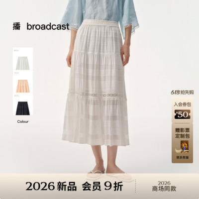 播商场同款垂感A字半身裙女26夏新款高腰漂亮白色裙子BDT2BD1545