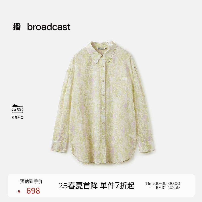 天丝麻印花，经典廓形