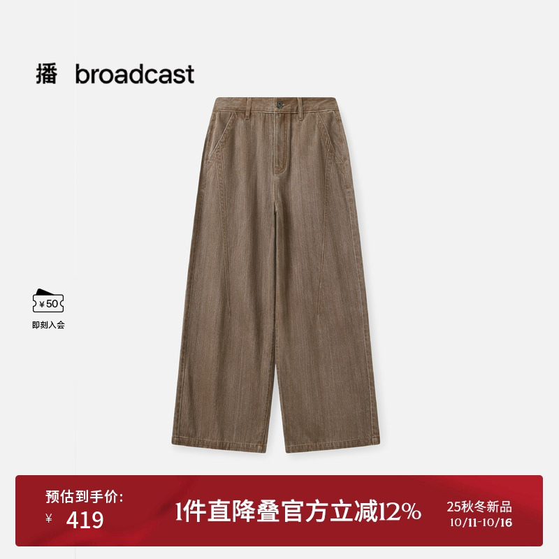播时髦复古水洗牛仔裤女25秋季新款宽松阔腿长裤DDS4KD5218