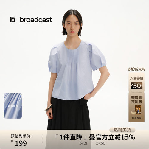 圆领，微摆小A版
