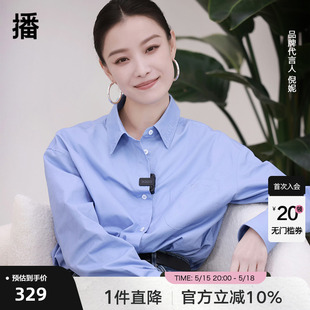 女春季 高级感宽松纯棉长袖 蓝色轻奢衬衫 播倪妮同款 衬衣DDQ4CD5400