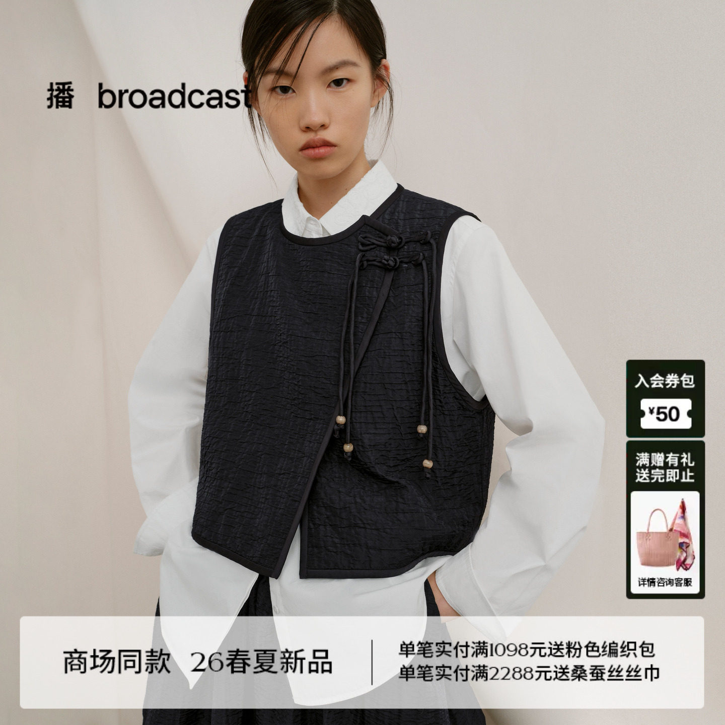 播商场同款短款新中式宽松马甲女26春季新款黑色上衣BDT1MD1101