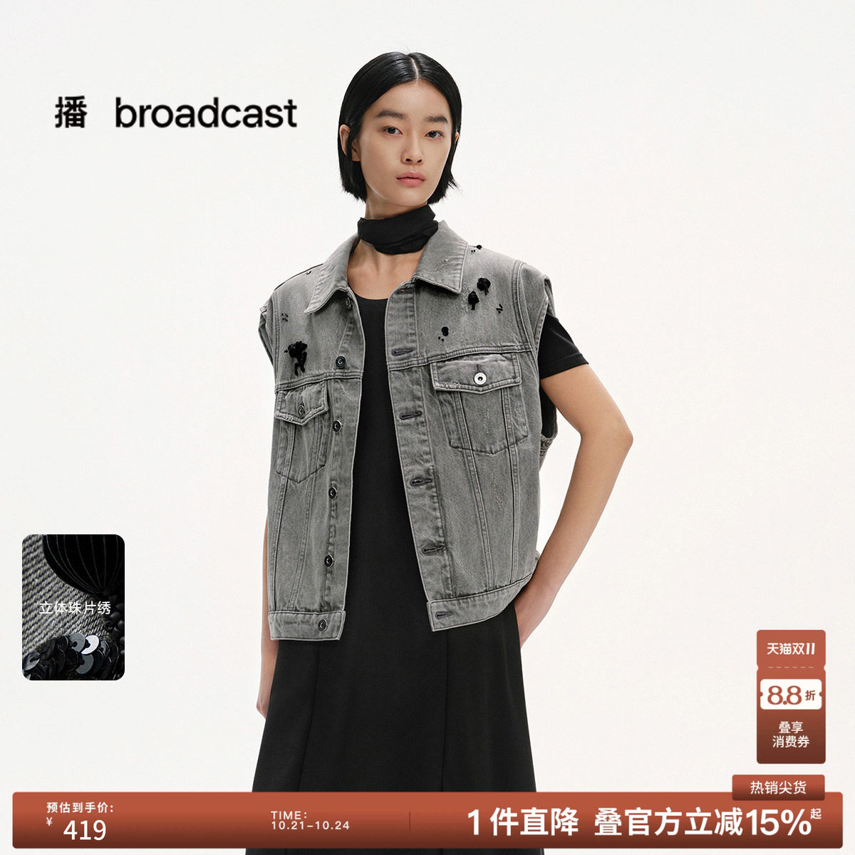 播夏季复古做旧牛仔马甲女宽松洋气时髦上衣BDS2MD2686