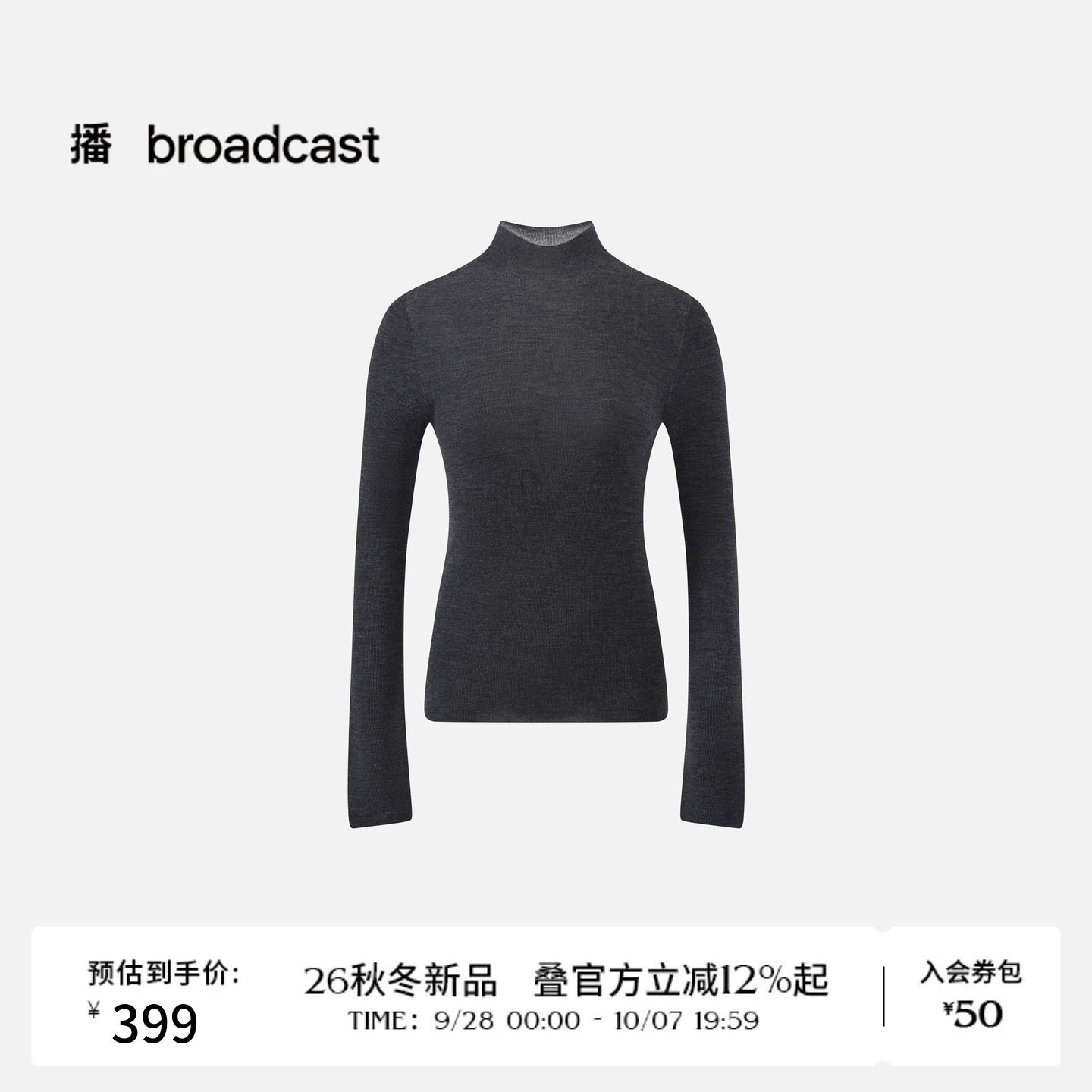 【云柔绵羊毛】播26秋冬新品通勤休闲修身长袖针织衫DDT4SD2093