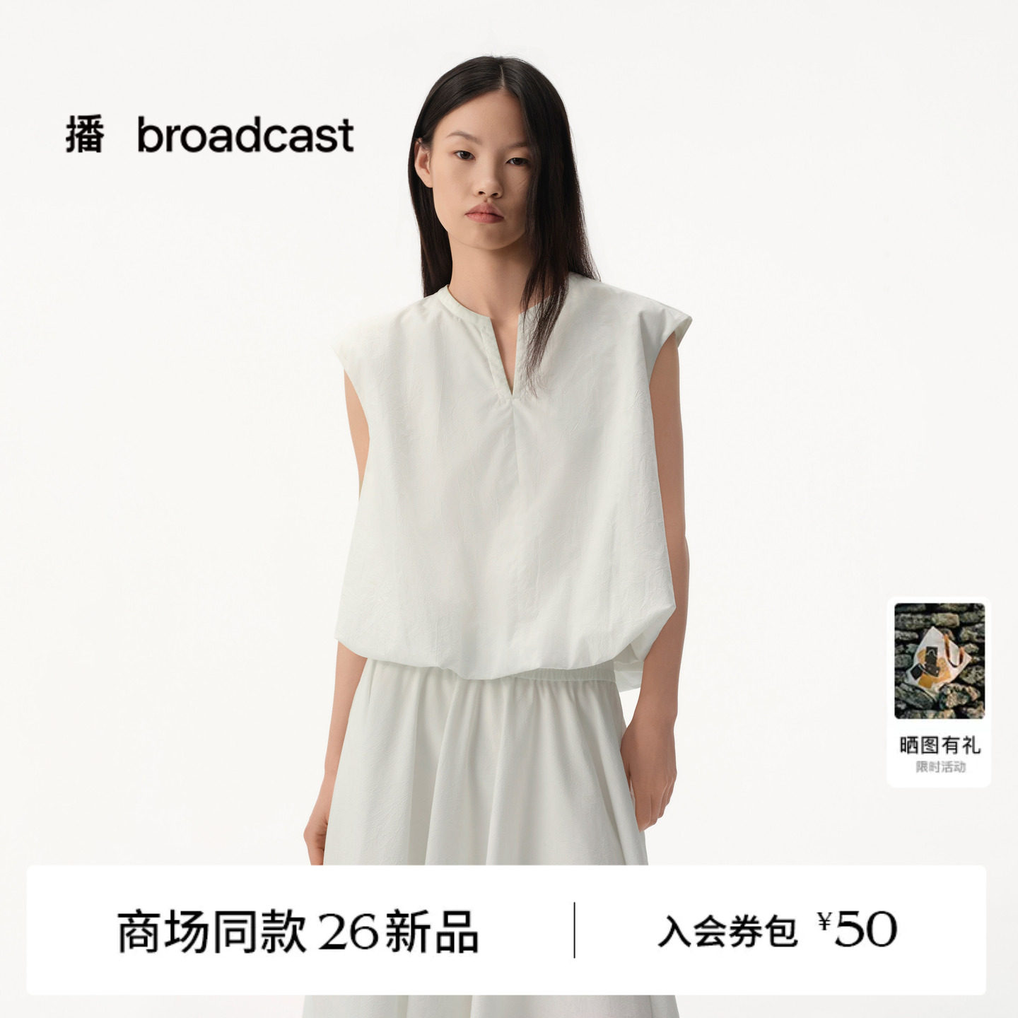 【商场同款】播26夏新品肌理素爽棉无袖衬衫女花苞衬衣BDT2HD1596
