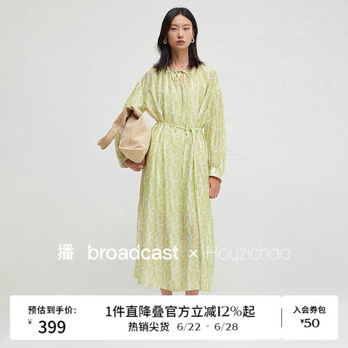 播商场同款Houzichao联名连衣裙女24春夏温柔长裙BDR3LD3371