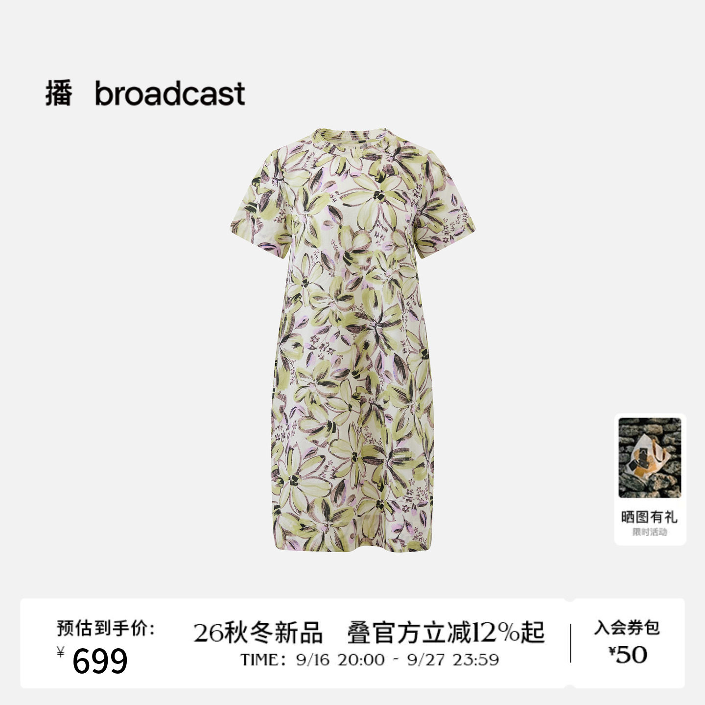 播26秋新品纯棉短袖连衣裙女海边度假风印花裙子DDT3LD1011