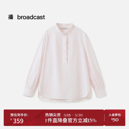 花边立领