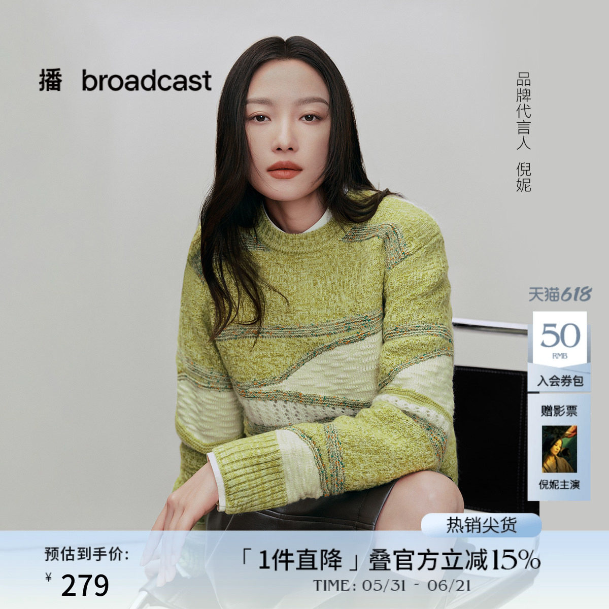 播商场同款倪妮同款圆领套头毛衣女24秋新休闲宽松上衣BDR3SD3035