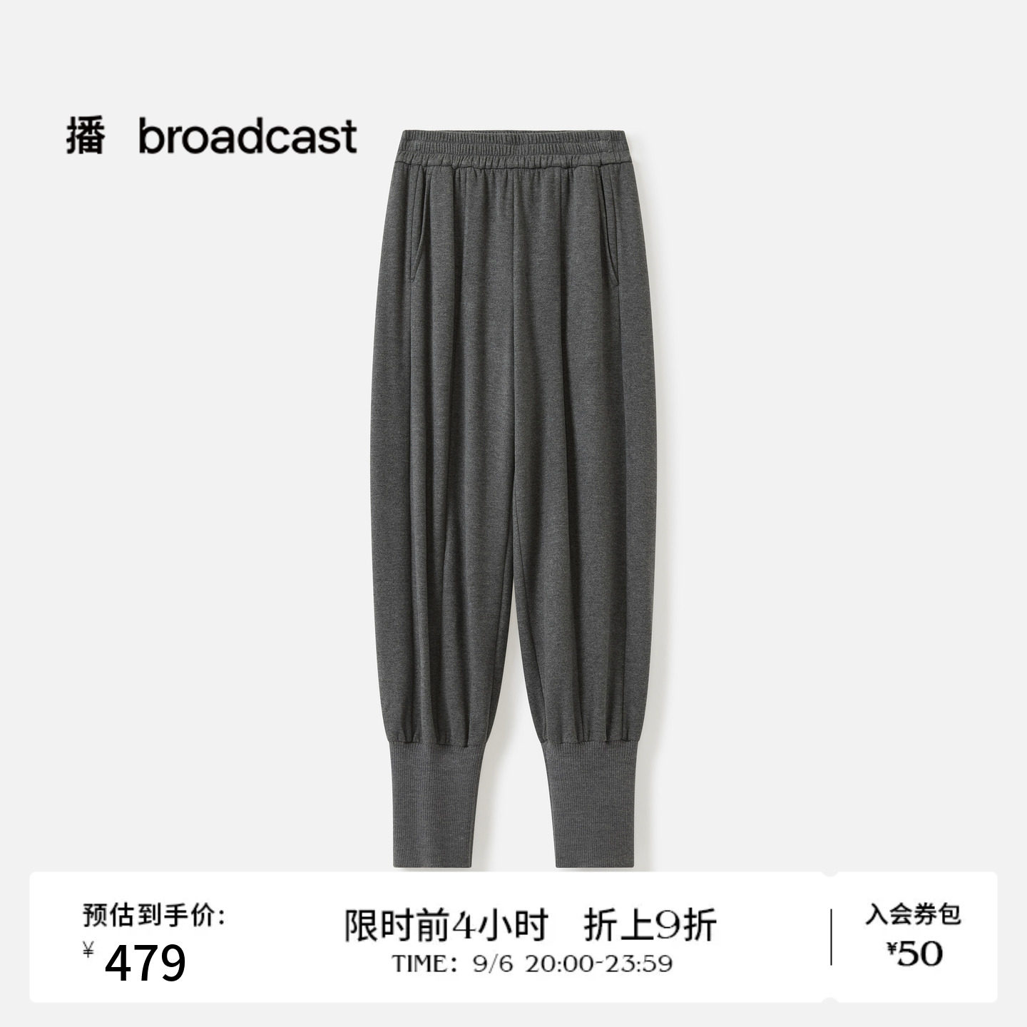 【羊毛】播秋冬束脚休闲裤女灰色长裤BDS4KD3517图片