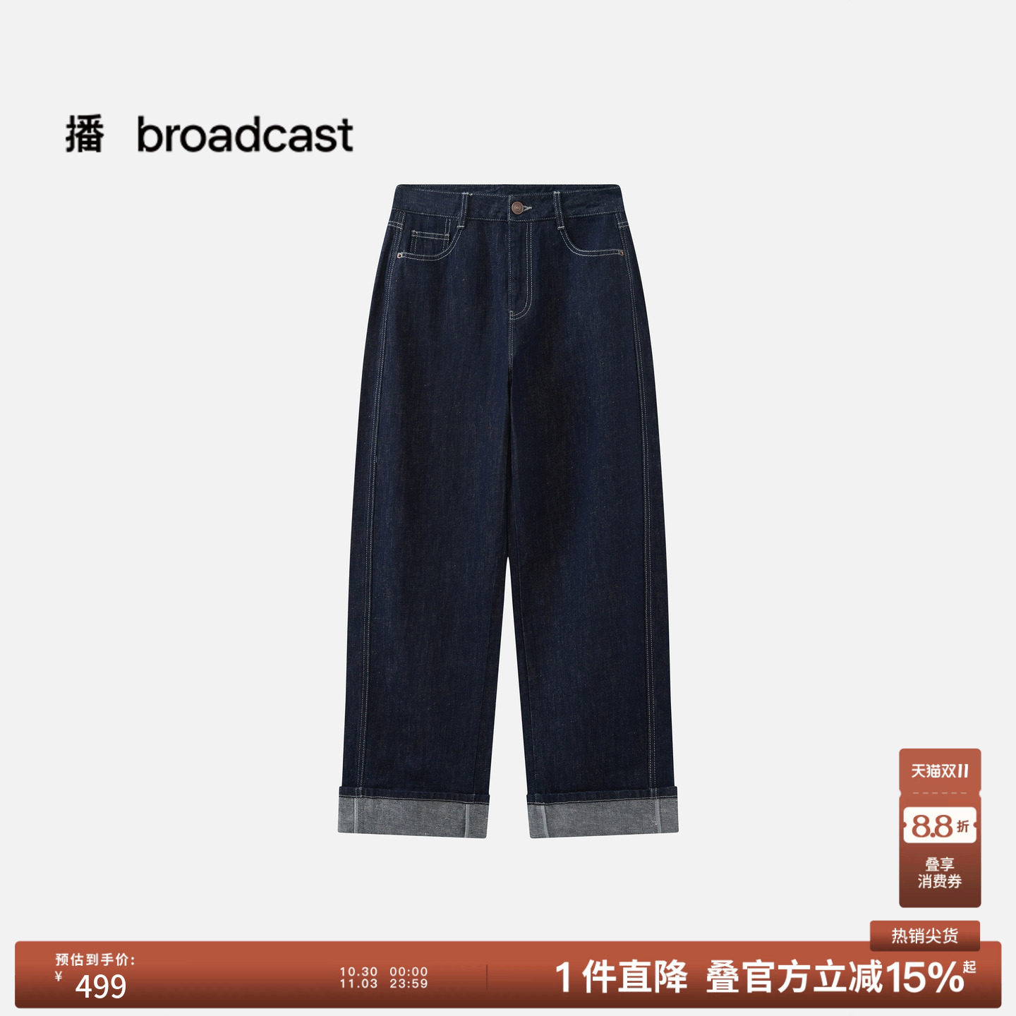 【商场同款】播26春秋深蓝色显瘦直筒牛仔裤宽松长裤BDT1KD1170