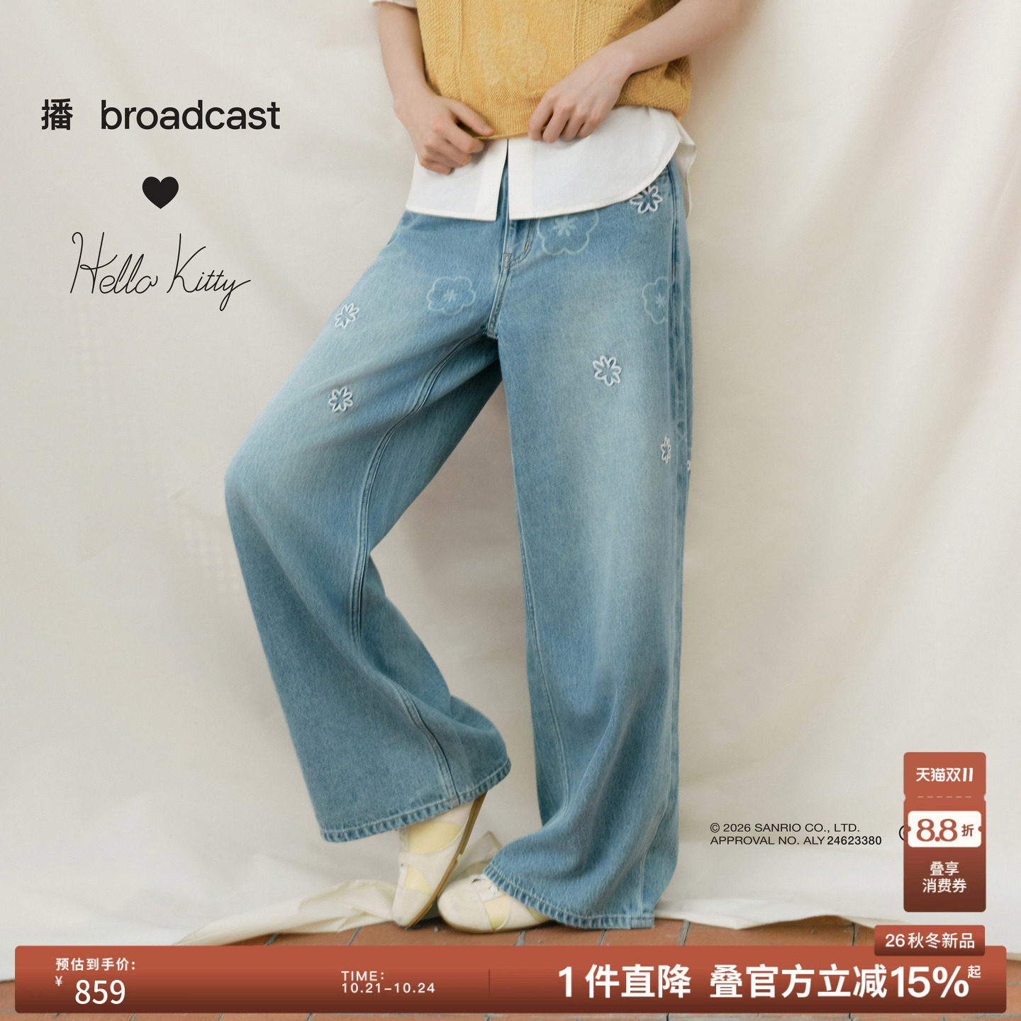 【Hello Kitty合作】【卢昱晓同款】播印花阔腿牛仔裤BDT3KD3201
