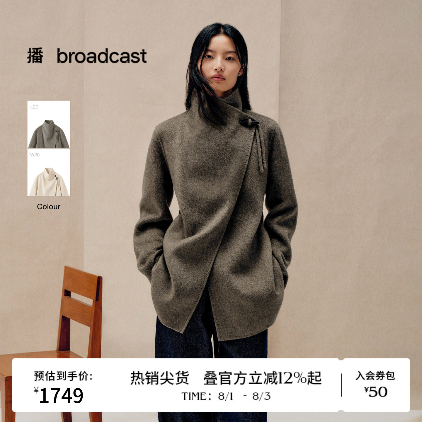 【羊毛】播冬季优雅复古高腰短款羊毛呢外套女BDS4AD3642