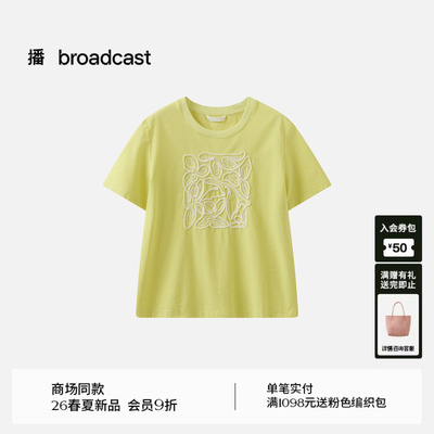 【麻感索罗娜】播商场同款圆领刺绣T恤女26夏慵懒上衣BDT2YD1780