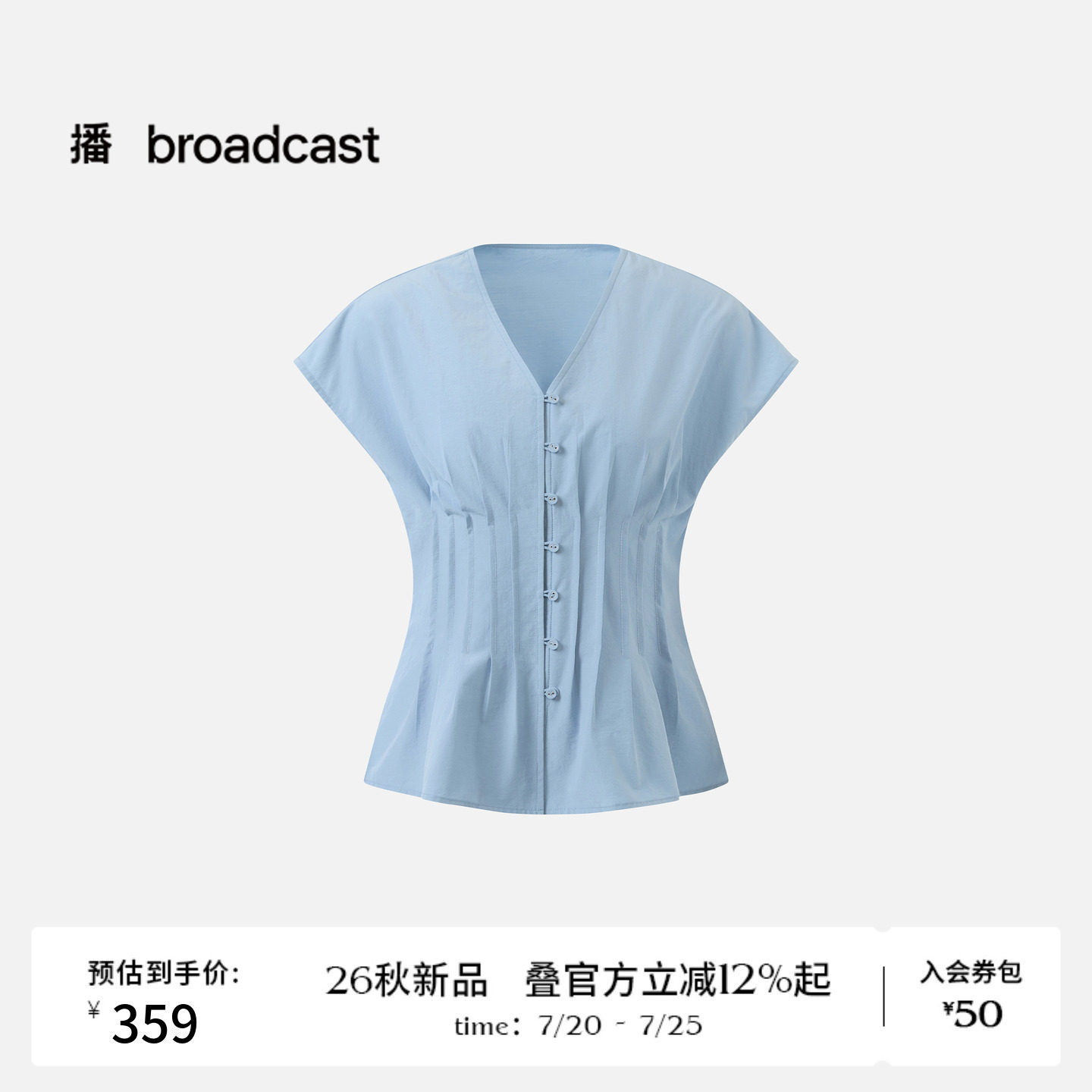 播26秋新品V领飞袖衬衫女法式通勤气质漂亮收腰小衫DDT3CD6109