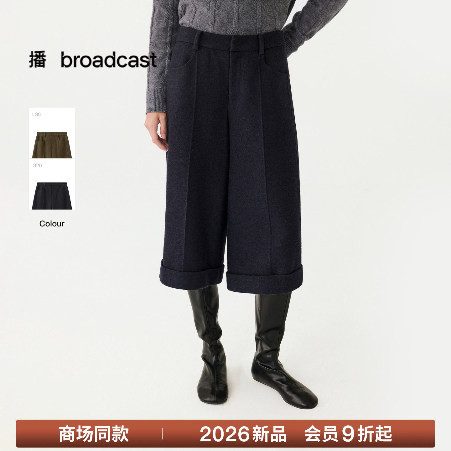 【商场同款】播26冬新品垂坠感宽松呢面七分阔腿裤BDT4KD4262