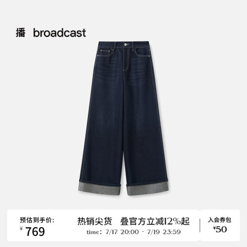 播冬季深蓝色通勤阔腿牛仔裤女宽松长裤BDS4KD3664