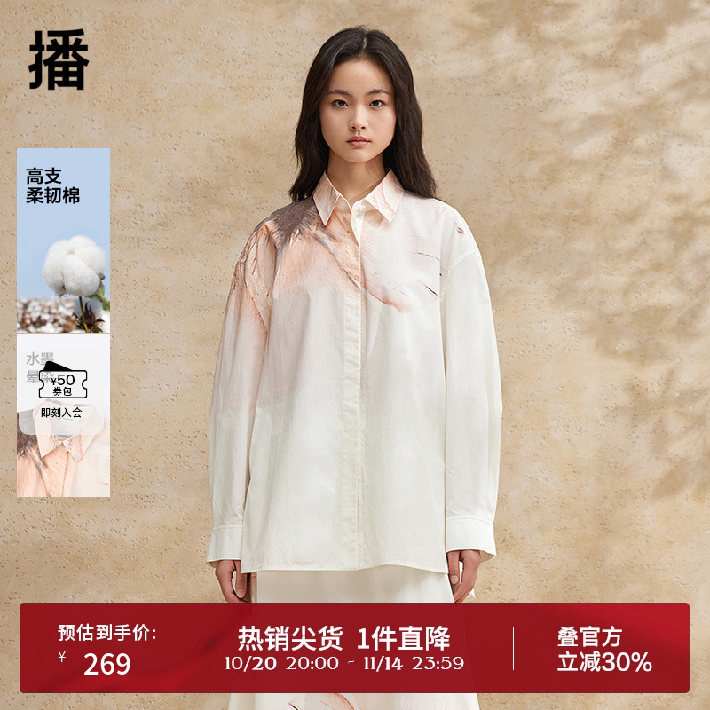 【新中式】播国风衬衫女夏季新款气质宽松中式长袖上衣DDR2CD5502