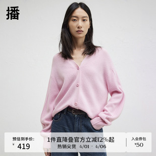 播商场同款 休闲气质毛衣24秋冬针织开衫 女BDR4UD3812 100%羊毛