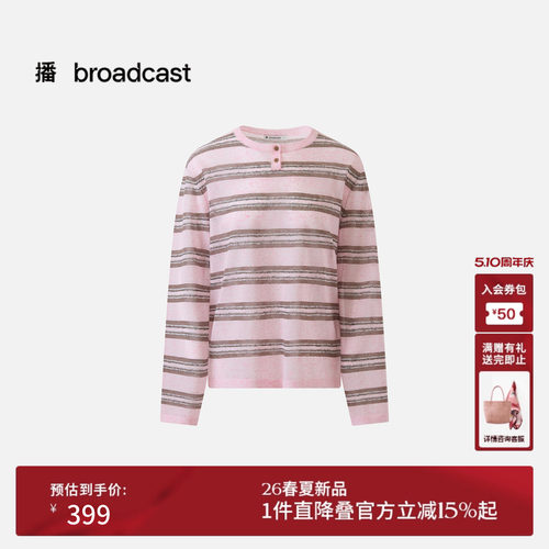 播轻薄条纹长袖针织衫女26夏季新款慵懒宽松上衣DDT2SD5617