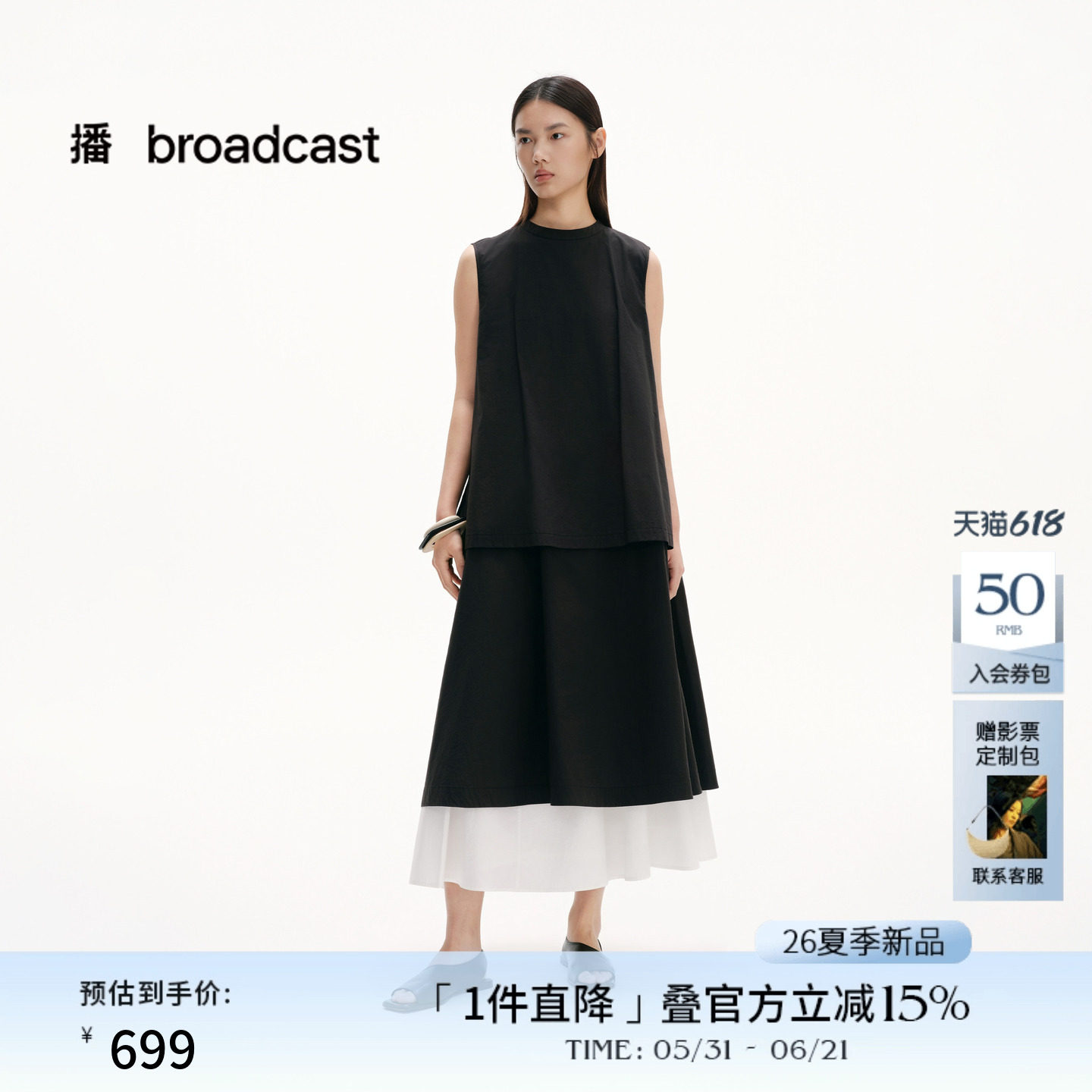 播假两件A字连衣裙女26夏季新款休闲宽松气质长裙DDT2LD6013
