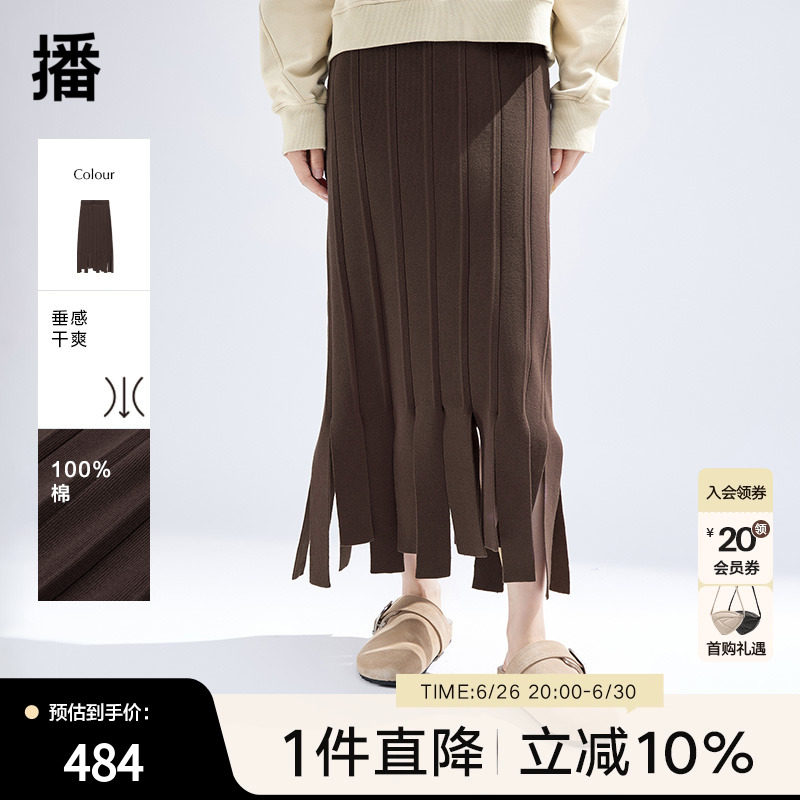 播不规则半身裙女商场同款2024新款气质温柔复古针织裙BDR1BD0403