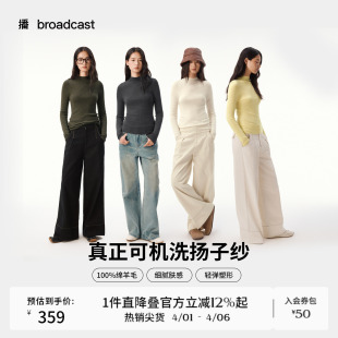 播修身 女秋冬洋气内搭DDS4SD5205 气质打底100%羊毛针织衫