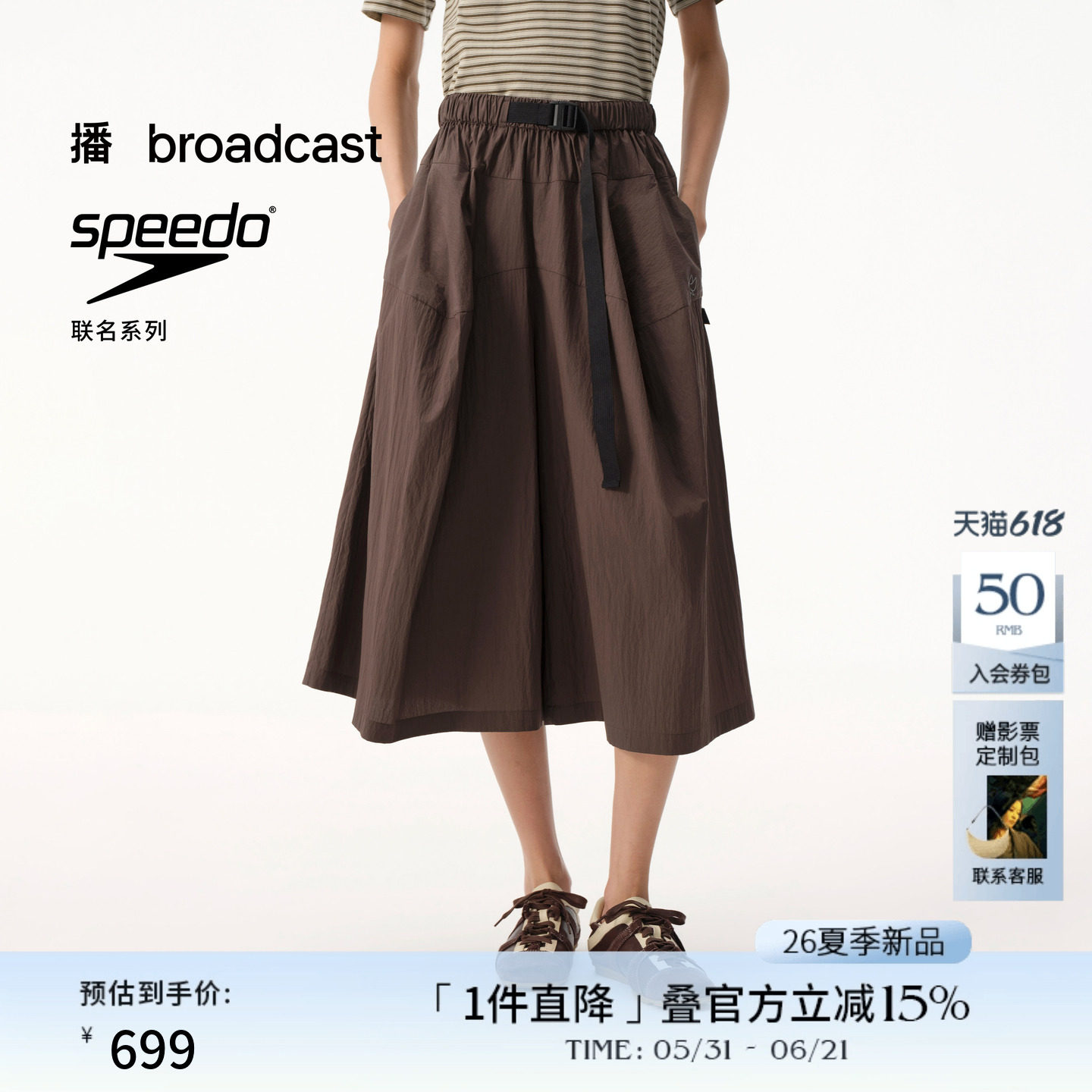 【speedo联名 城市美学】播轻量肌理棉轻户外阔腿裤女BDT2KD2960