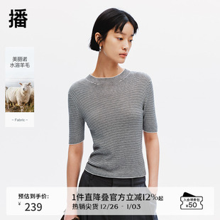 24秋条纹圆领针织羊毛衫 播商场同款 女BDR3SD3298 100%羊毛