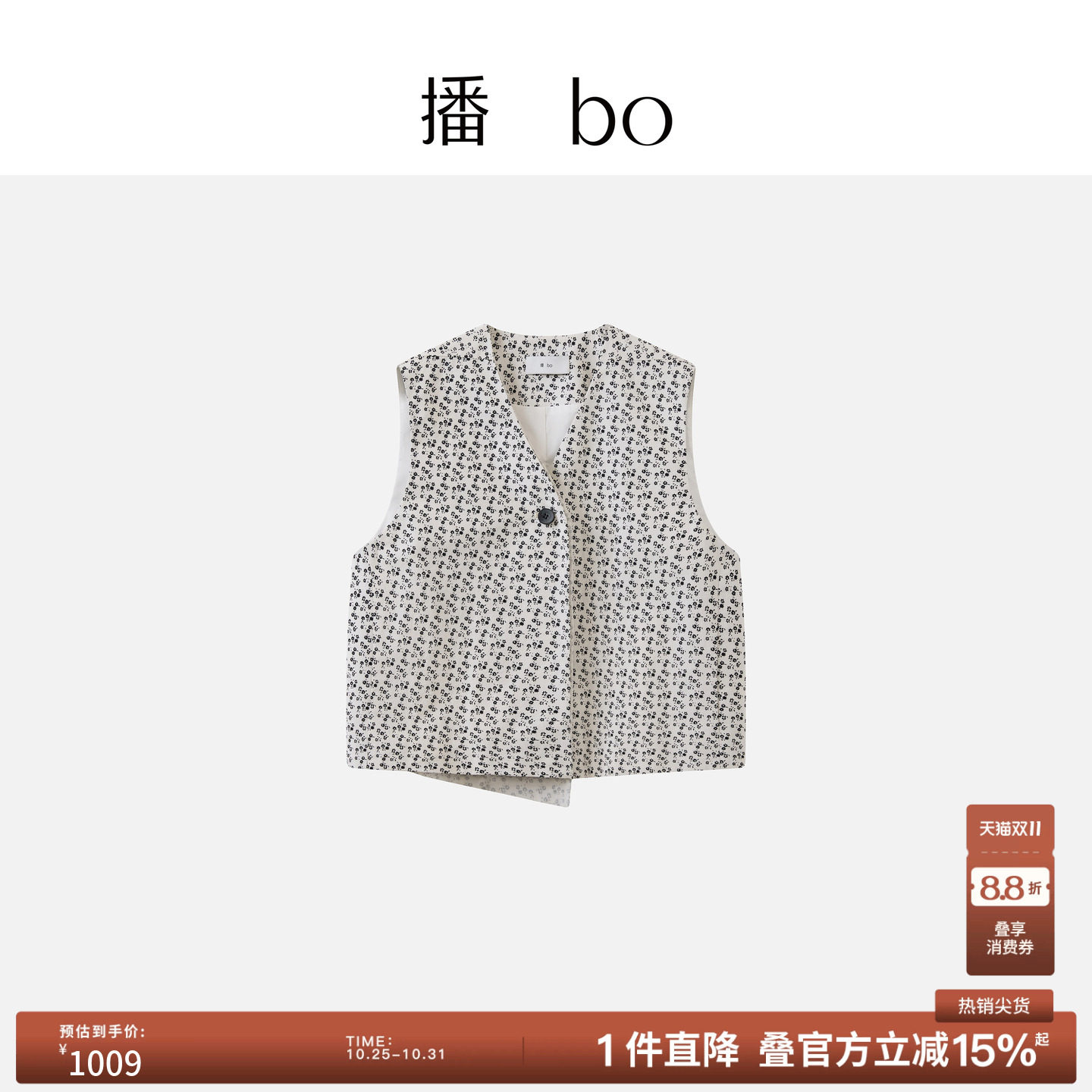 播bo宽松无袖马甲休闲印花外套