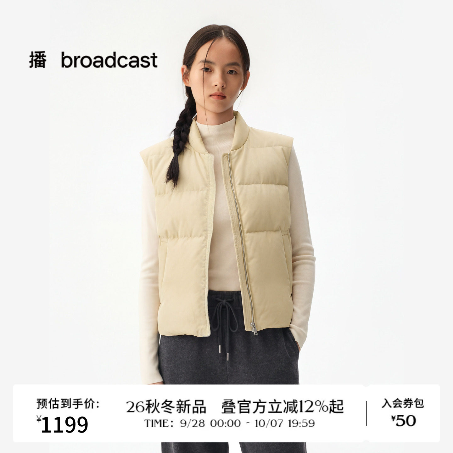 播26秋冬新品无袖立领羽绒马甲女时髦宽松羽绒服外套DDT4MD2027