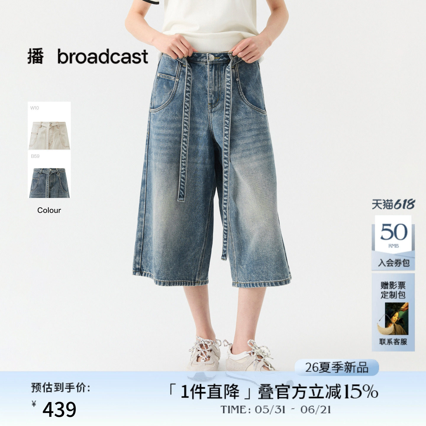 播简约宽松阔腿七分牛仔裤女26夏季新款复古裤子DDT2KD5650