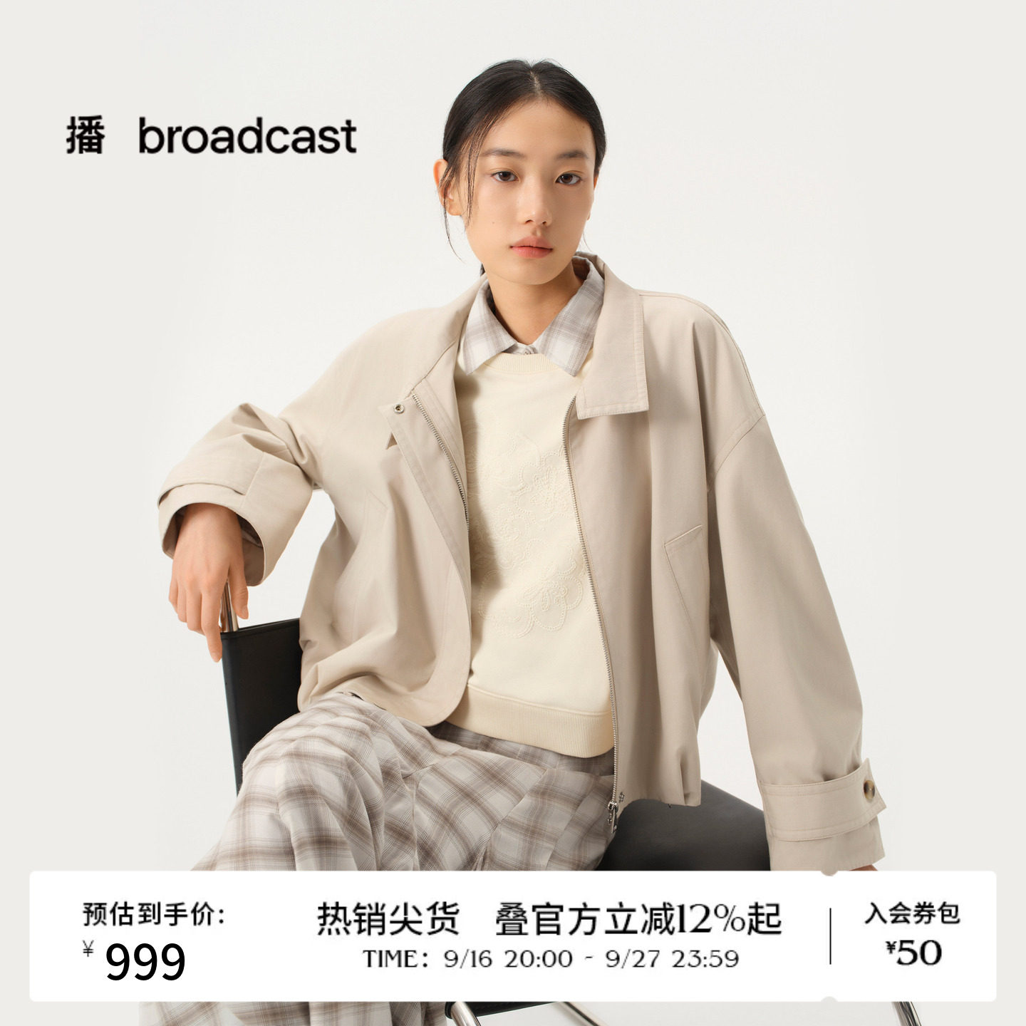 【天丝精梳棉】商场同款播26春夏宽松立领短款风衣外套BDT1WD1180